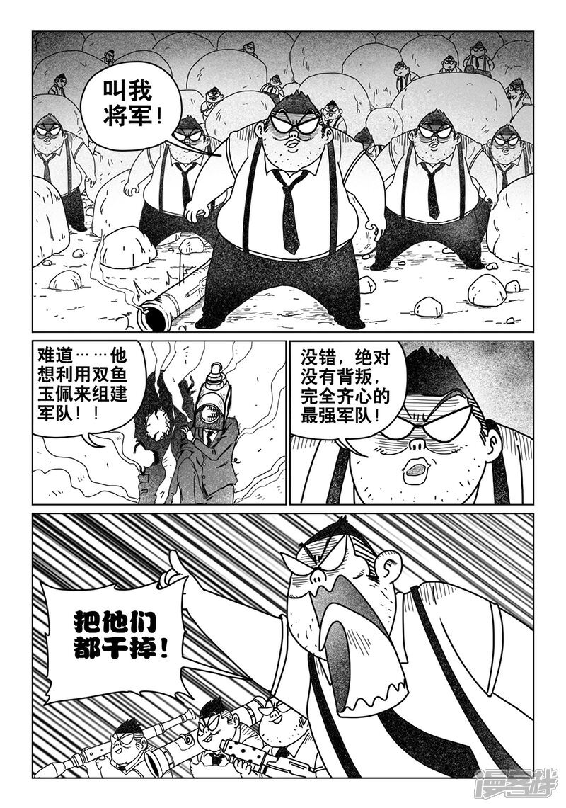 【火车先生】漫画-（第10话下）章节漫画下拉式图片-9.jpg