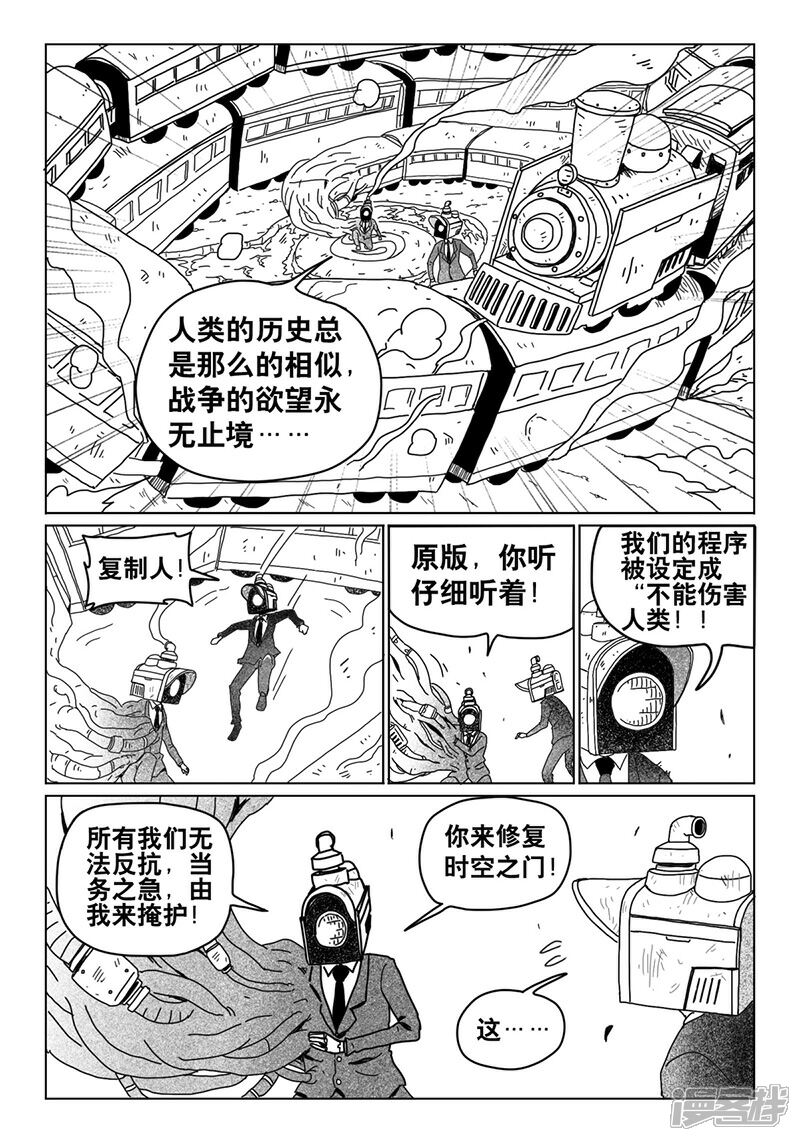 【火车先生】漫画-（第10话下）章节漫画下拉式图片-11.jpg
