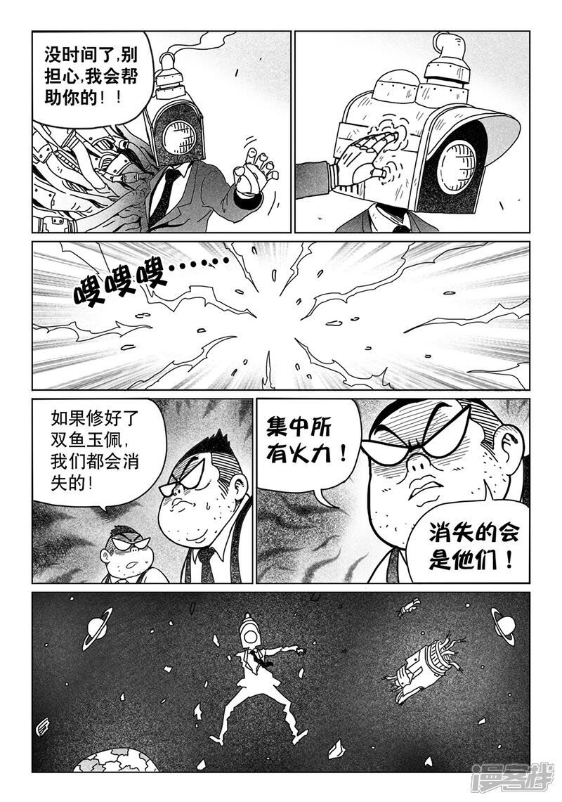【火车先生】漫画-（第10话下）章节漫画下拉式图片-12.jpg