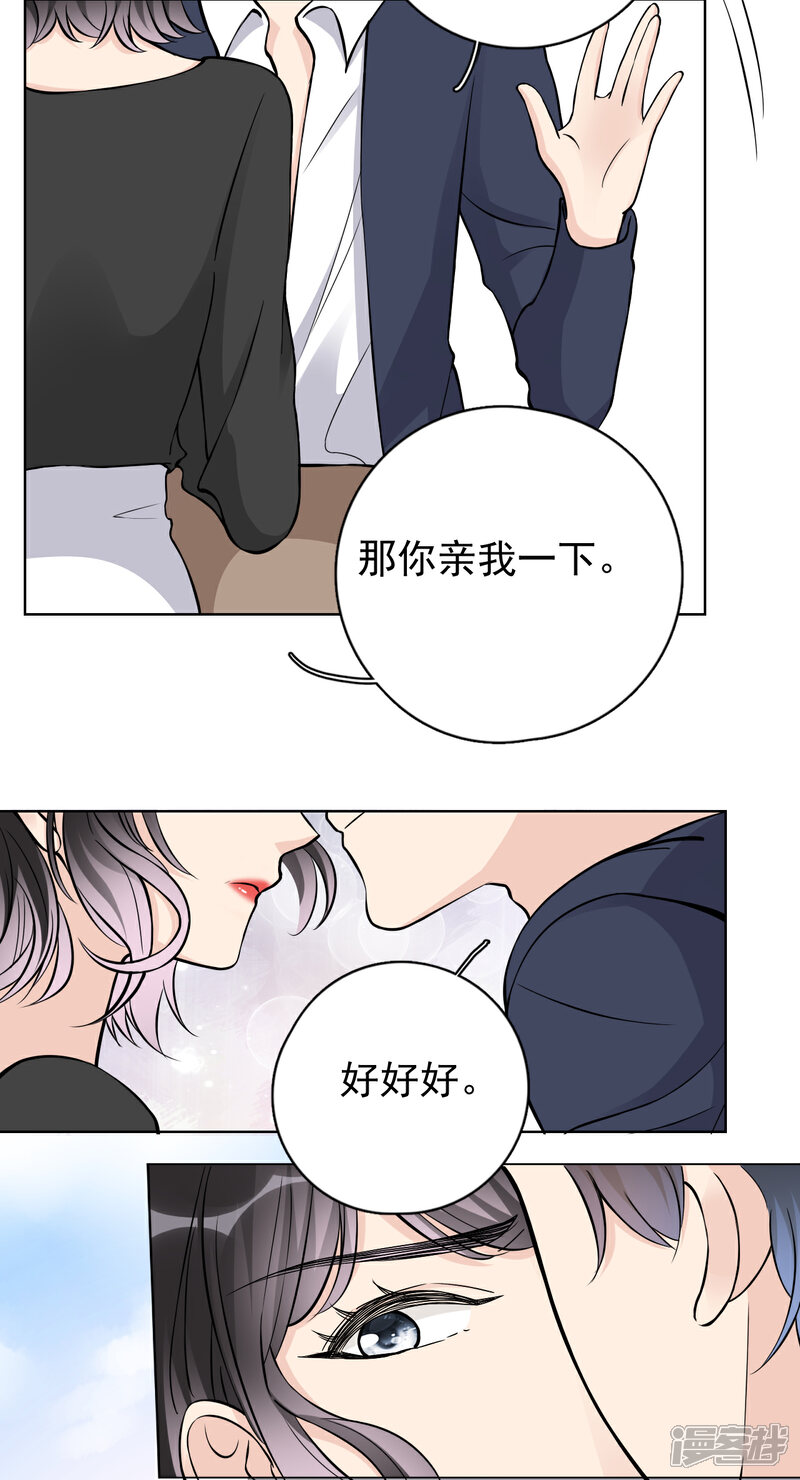 【Take Me Out】漫画-（第23话 你什么意思？）章节漫画下拉式图片-17.jpg