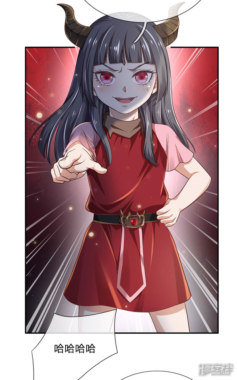 【我是大仙尊】漫画-（第201话 曲解名意，钻空贴金）章节漫画下拉式图片-第9张图片