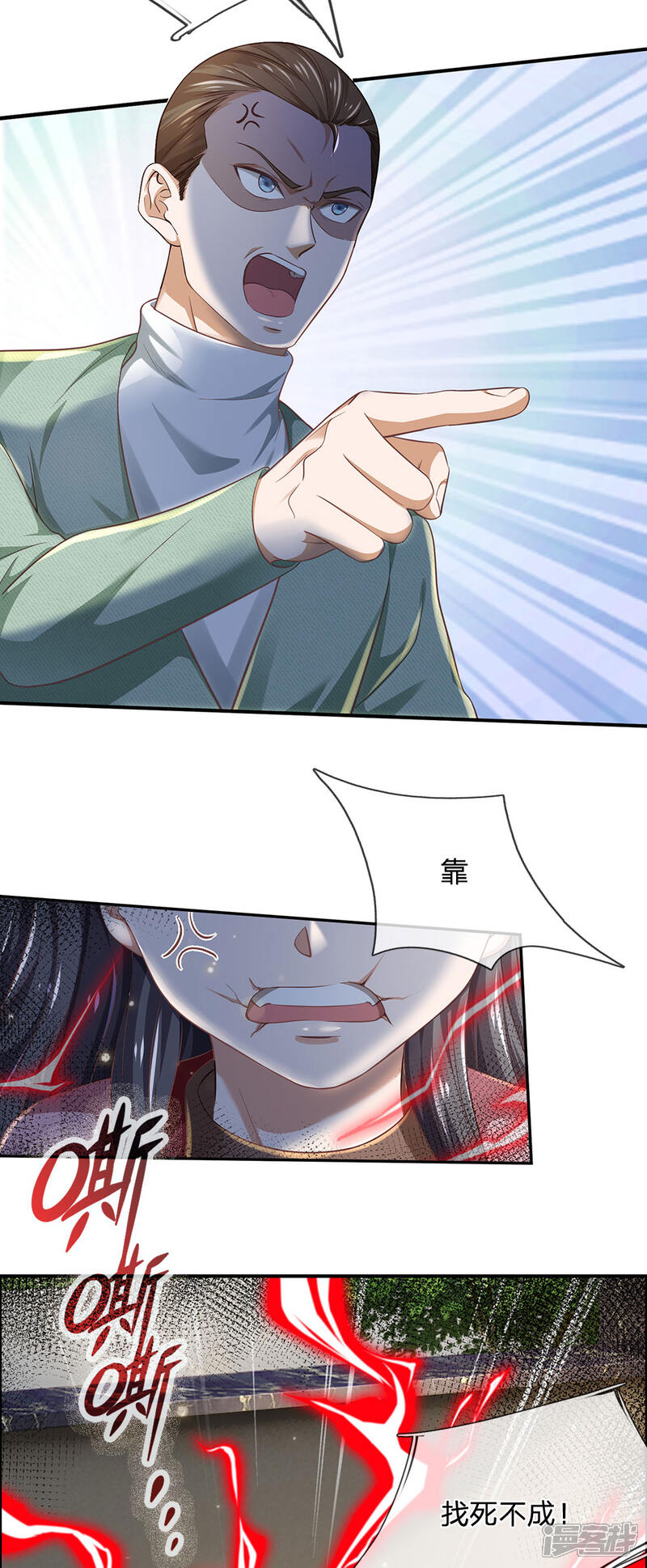 【我是大仙尊】漫画-（第201话 曲解名意，钻空贴金）章节漫画下拉式图片-第11张图片