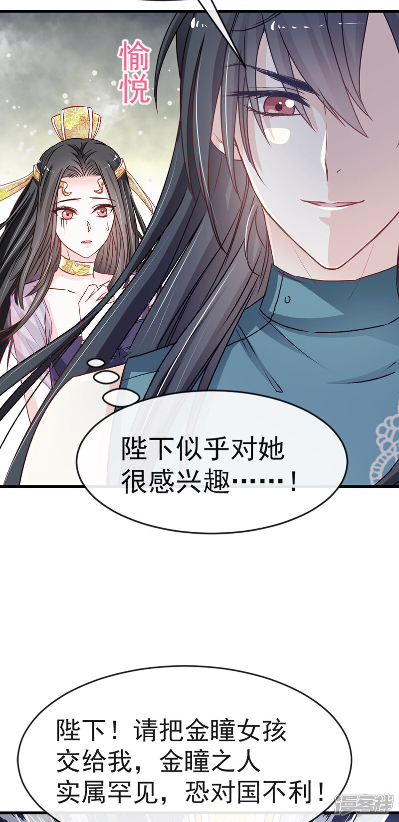 第6话金瞳少女 古风漫画网