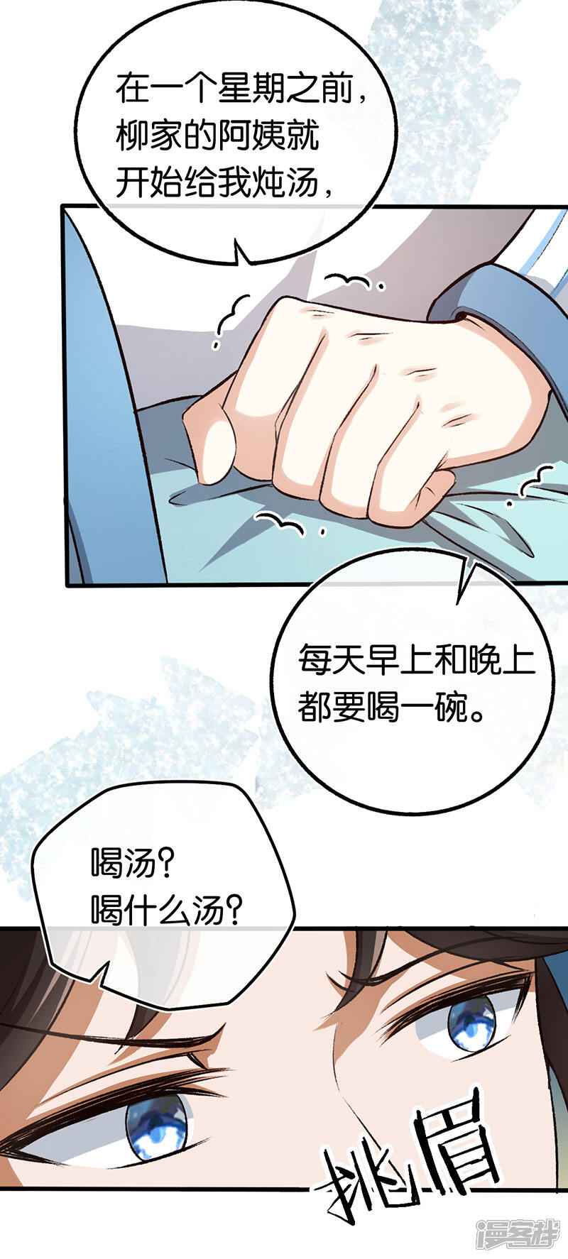 【先婚后爱】漫画-（第91话 杀人的病毒）章节漫画下拉式图片-17.jpg