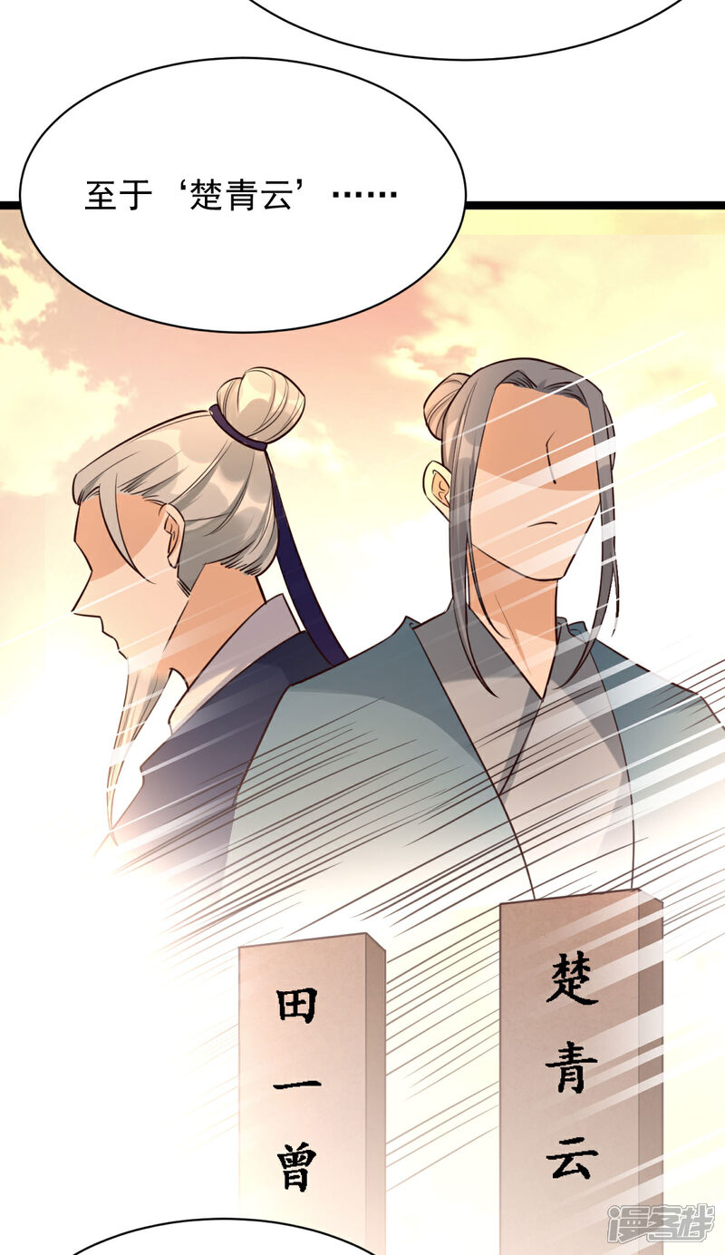 【我的娘亲不好惹】漫画-（第23话 二婶是个医闹）章节漫画下拉式图片-第5张图片