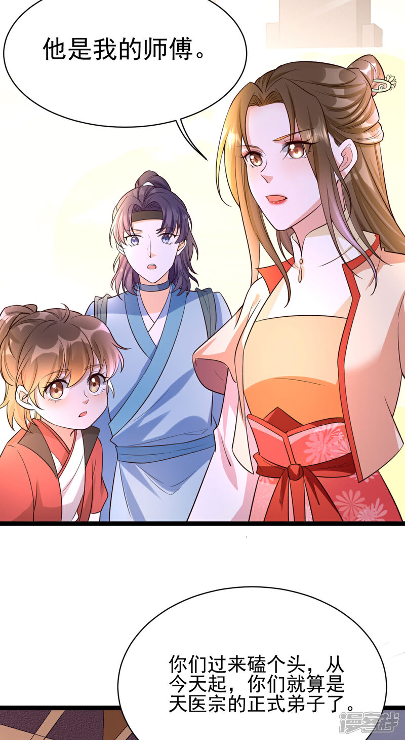 【我的娘亲不好惹】漫画-（第23话 二婶是个医闹）章节漫画下拉式图片-第6张图片