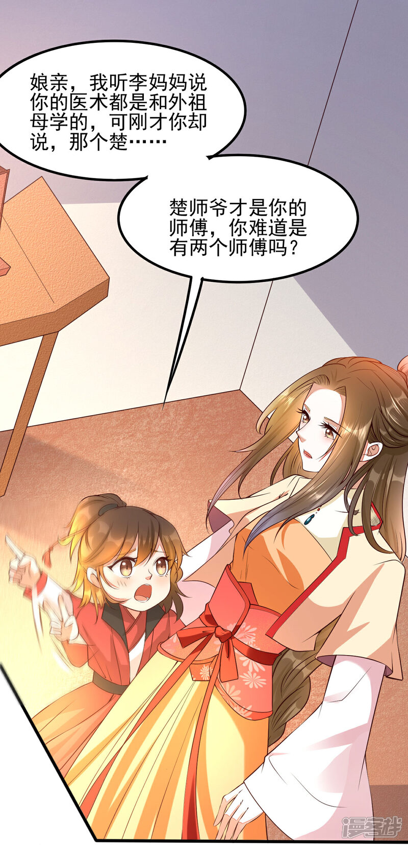 【我的娘亲不好惹】漫画-（第23话 二婶是个医闹）章节漫画下拉式图片-第9张图片