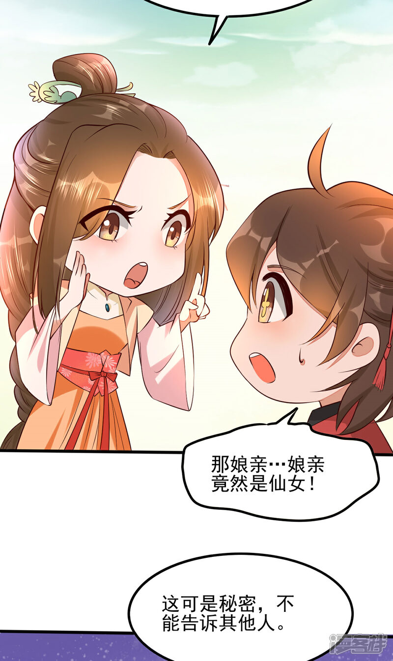 【我的娘亲不好惹】漫画-（第23话 二婶是个医闹）章节漫画下拉式图片-第11张图片