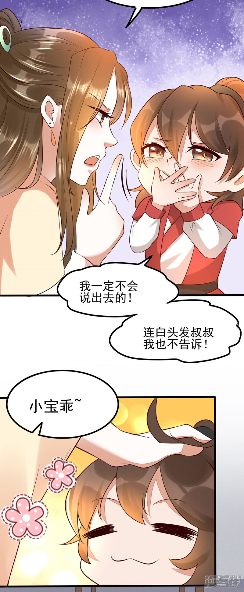 【我的娘亲不好惹】漫画-（第23话 二婶是个医闹）章节漫画下拉式图片-第12张图片