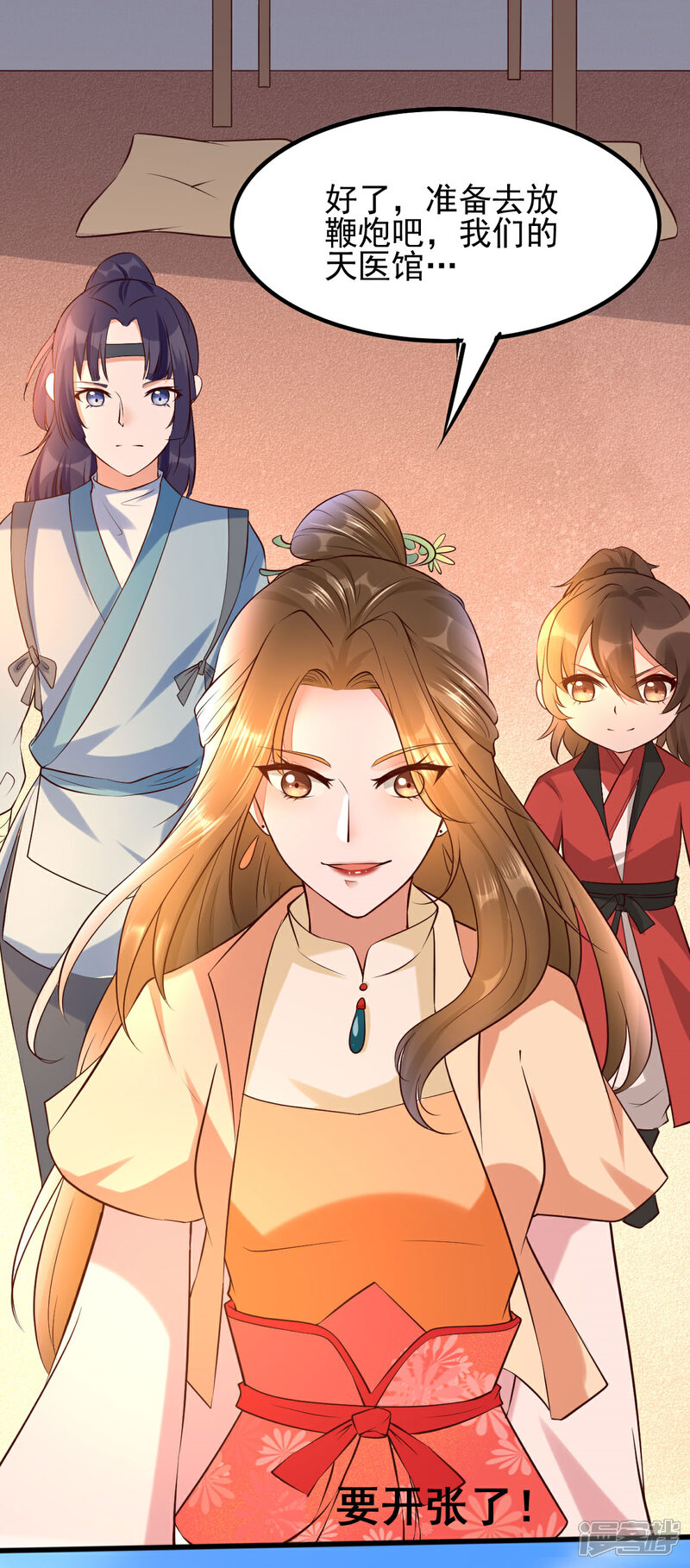 【我的娘亲不好惹】漫画-（第23话 二婶是个医闹）章节漫画下拉式图片-第13张图片