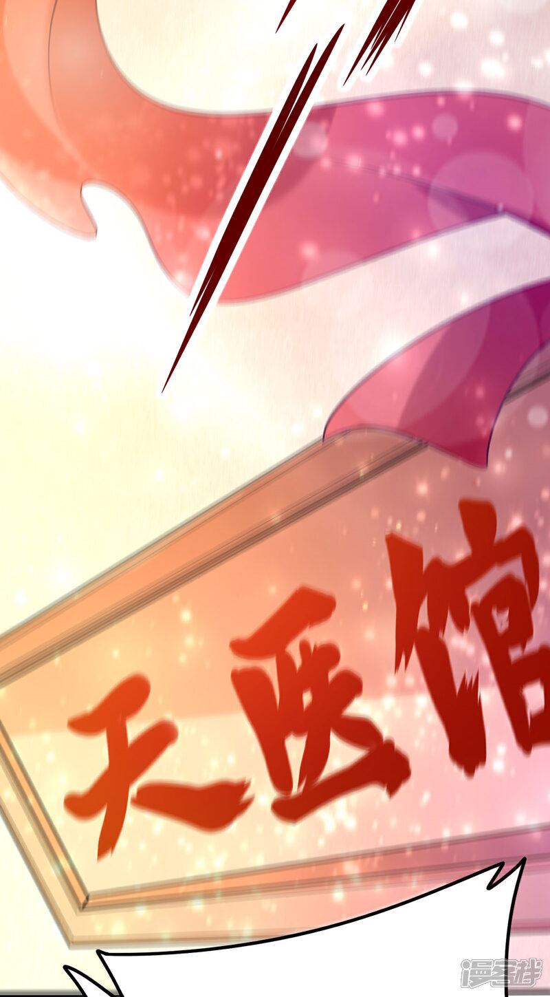 【我的娘亲不好惹】漫画-（第23话 二婶是个医闹）章节漫画下拉式图片-第17张图片