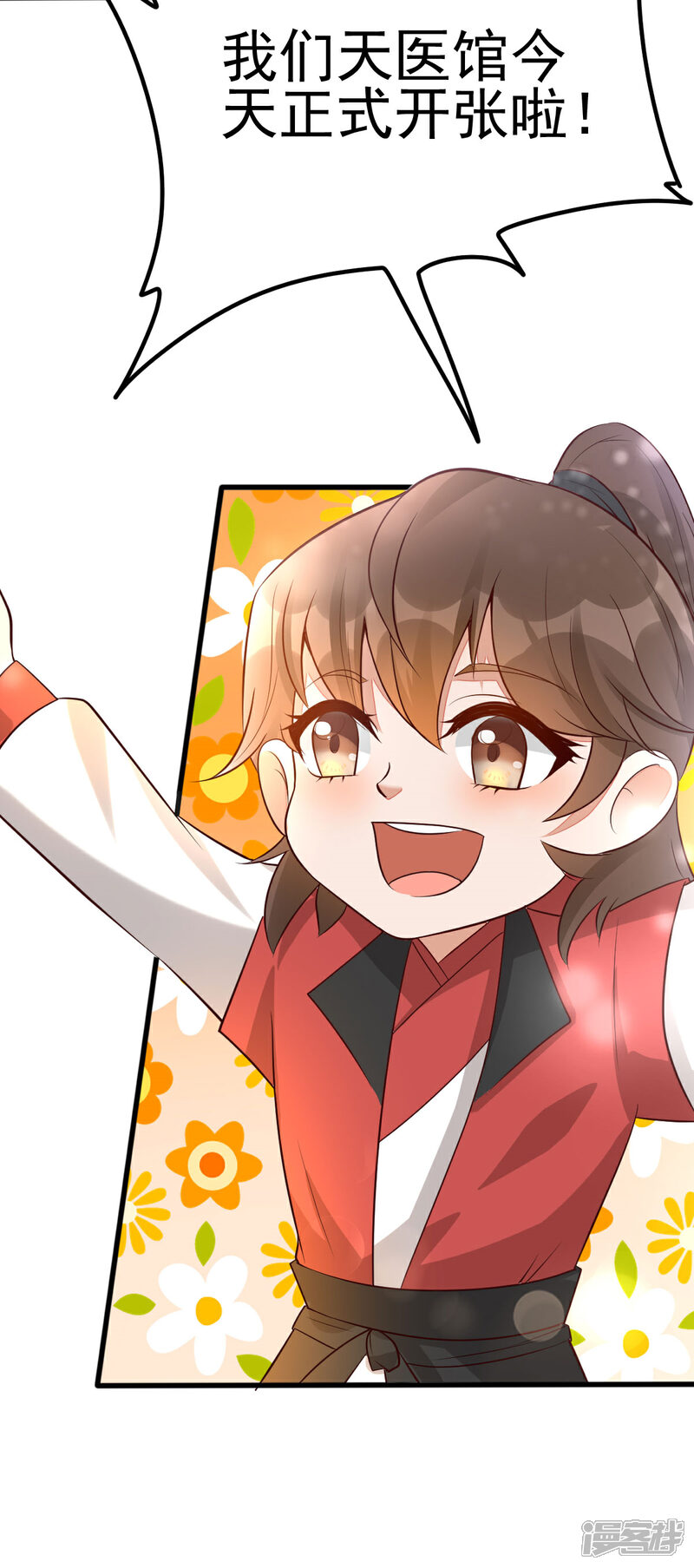 【我的娘亲不好惹】漫画-（第23话 二婶是个医闹）章节漫画下拉式图片-第18张图片