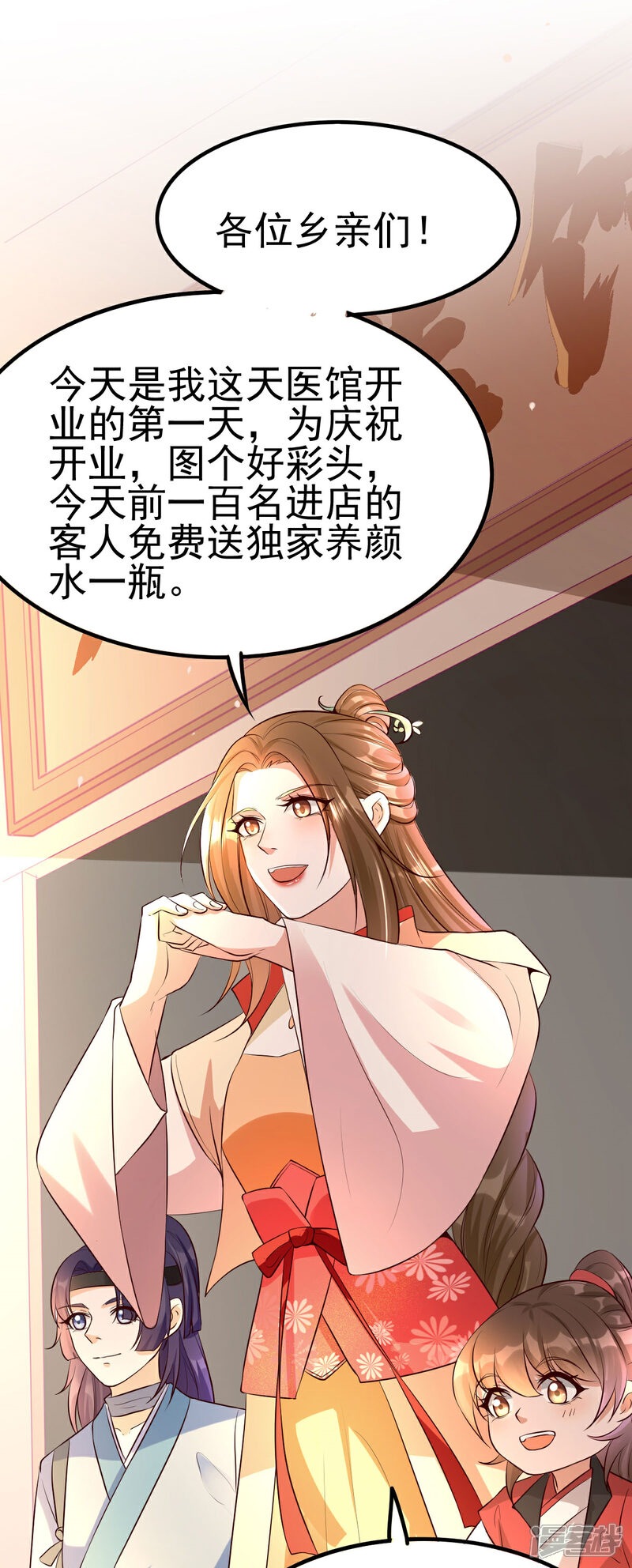 【我的娘亲不好惹】漫画-（第23话 二婶是个医闹）章节漫画下拉式图片-第19张图片