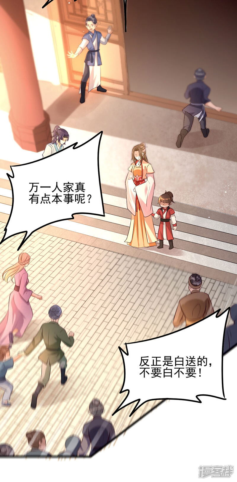 【我的娘亲不好惹】漫画-（第23话 二婶是个医闹）章节漫画下拉式图片-第21张图片