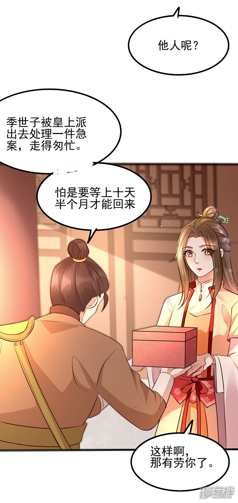 【我的娘亲不好惹】漫画-（第23话 二婶是个医闹）章节漫画下拉式图片-第23张图片