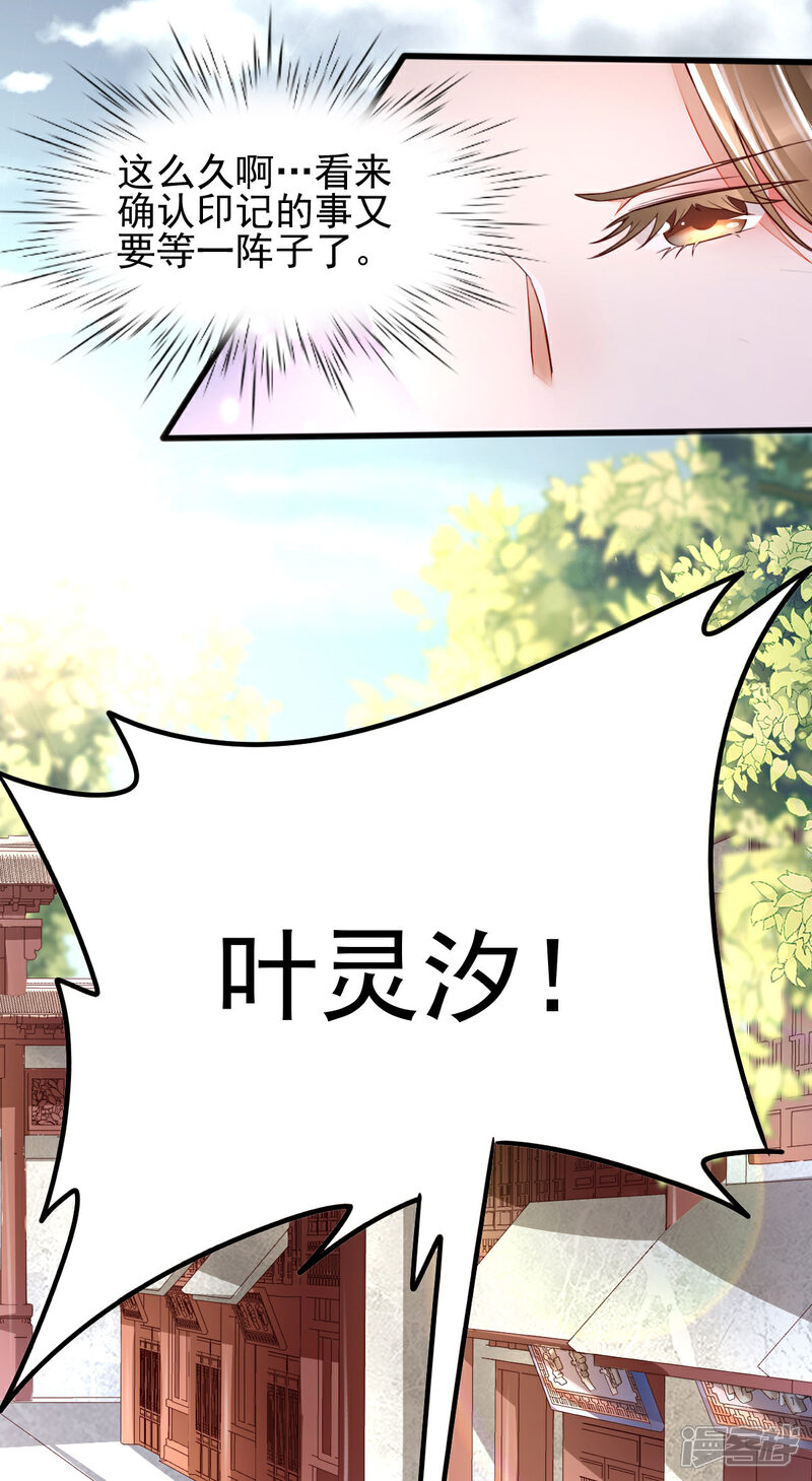 【我的娘亲不好惹】漫画-（第23话 二婶是个医闹）章节漫画下拉式图片-第24张图片