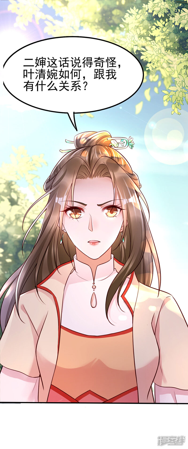 【我的娘亲不好惹】漫画-（第23话 二婶是个医闹）章节漫画下拉式图片-第28张图片