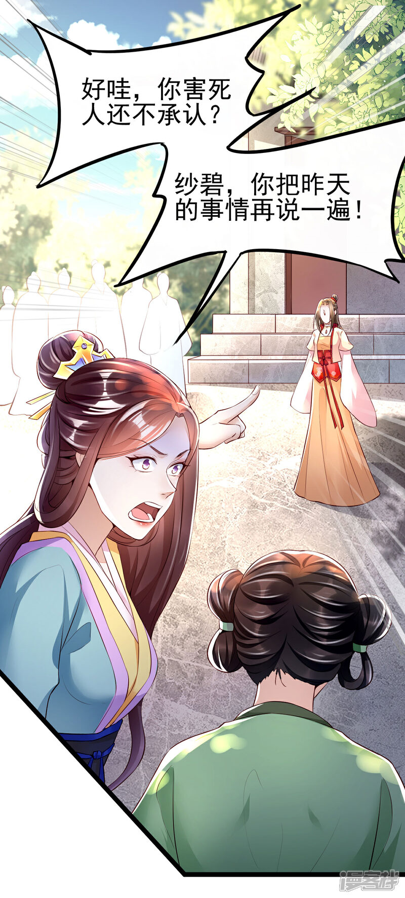【我的娘亲不好惹】漫画-（第23话 二婶是个医闹）章节漫画下拉式图片-第29张图片