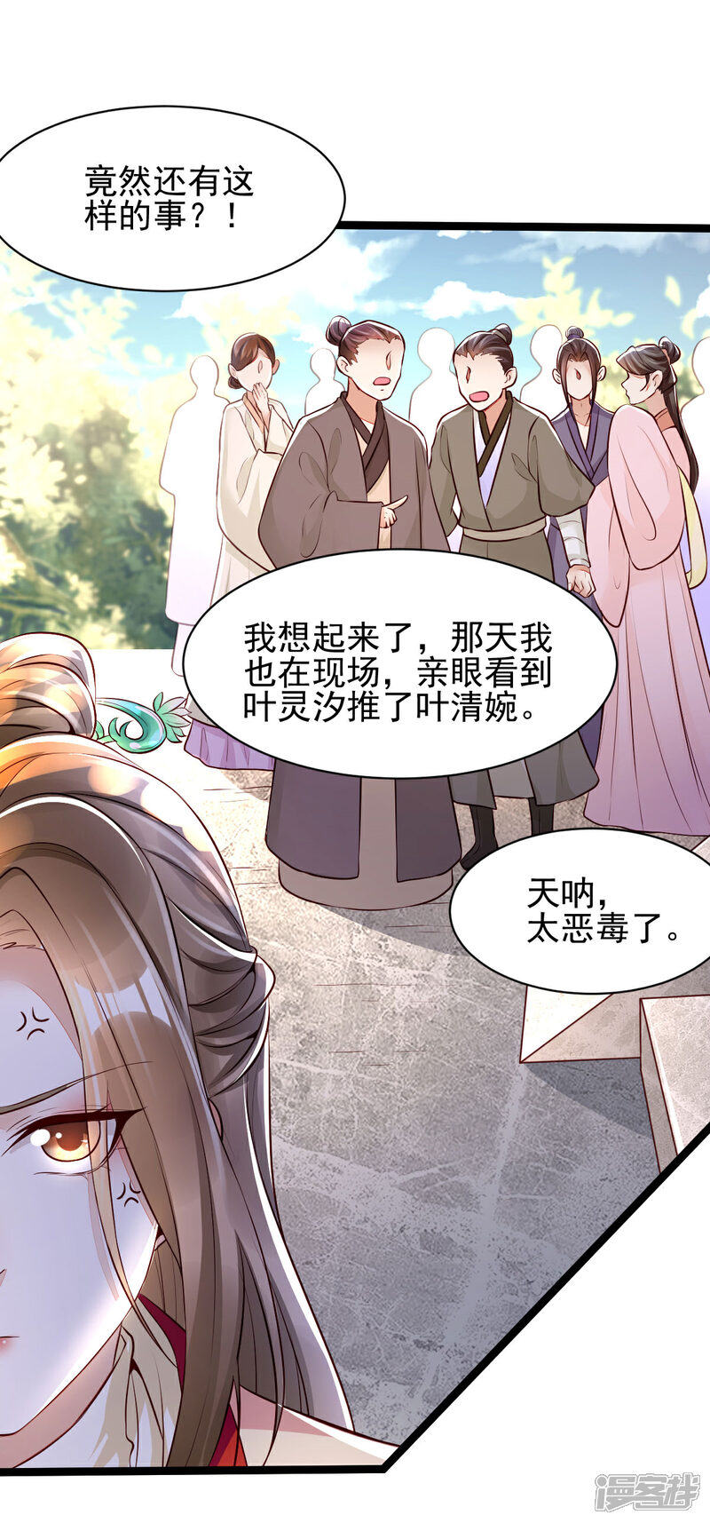 【我的娘亲不好惹】漫画-（第23话 二婶是个医闹）章节漫画下拉式图片-第31张图片