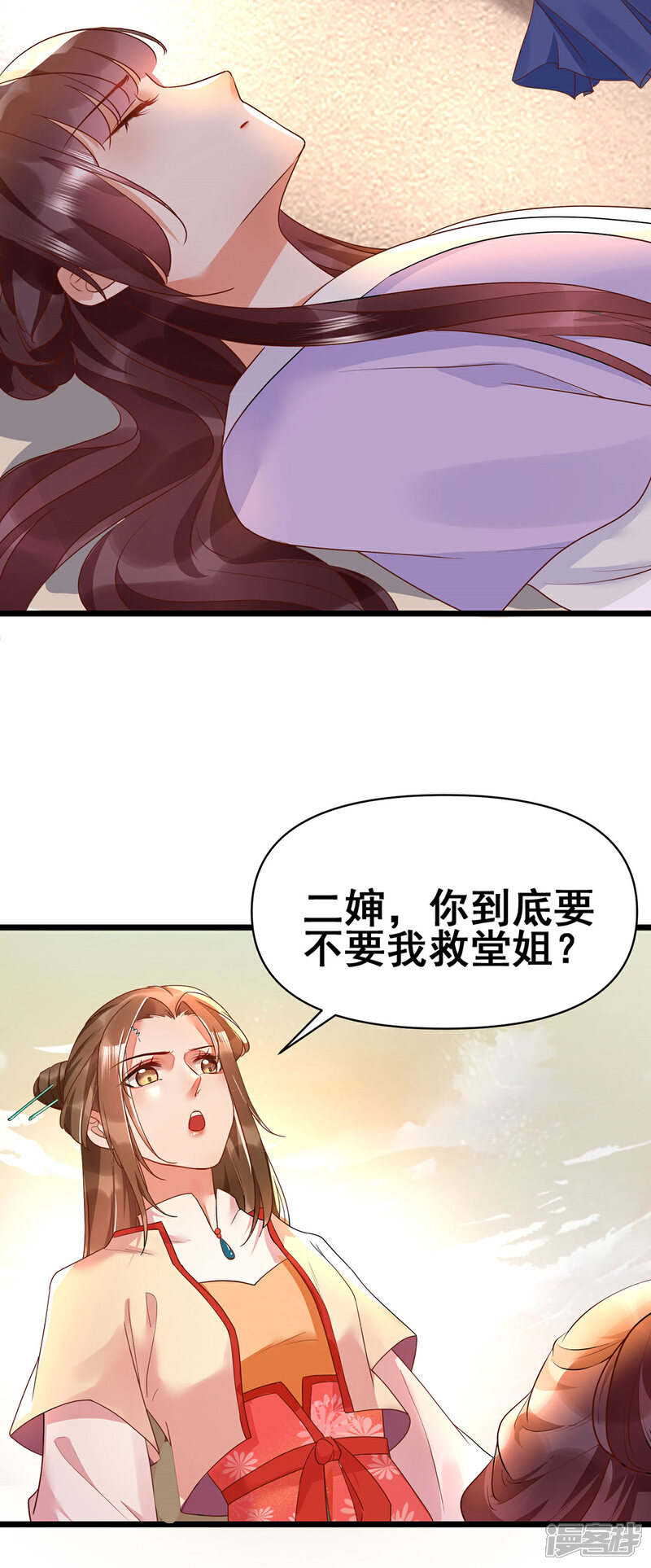 【我的娘亲不好惹】漫画-（第23话 二婶是个医闹）章节漫画下拉式图片-第41张图片