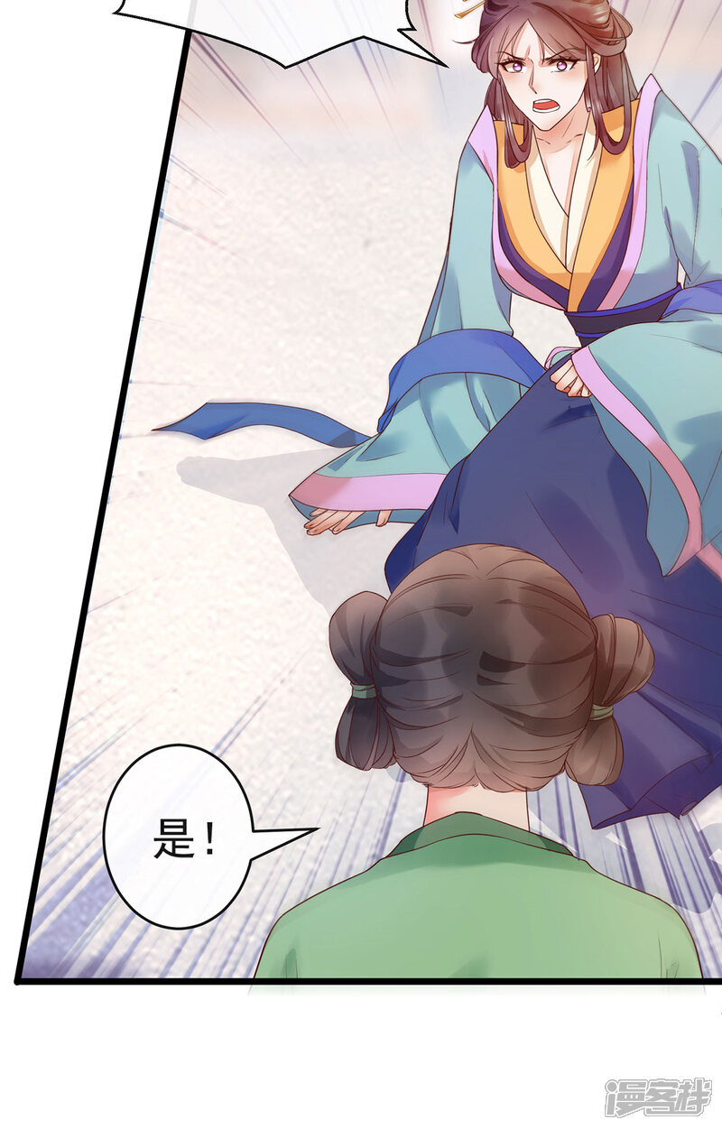 【我的娘亲不好惹】漫画-（第23话 二婶是个医闹）章节漫画下拉式图片-第43张图片