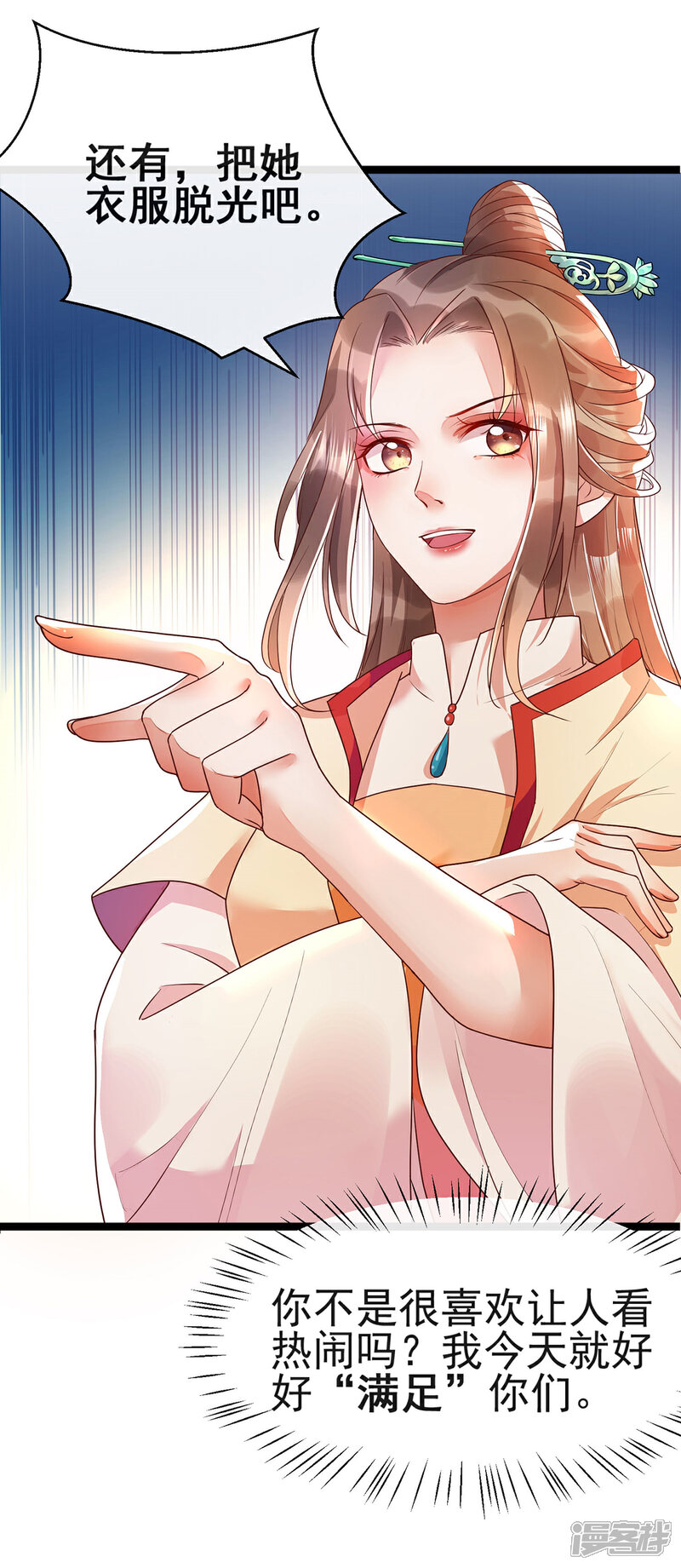 【我的娘亲不好惹】漫画-（第23话 二婶是个医闹）章节漫画下拉式图片-第46张图片