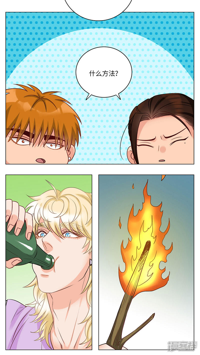 【男生宿舍303】漫画-（第65话 露营篇(3)-巴式驱蚊法）章节漫画下拉式图片-第6张图片