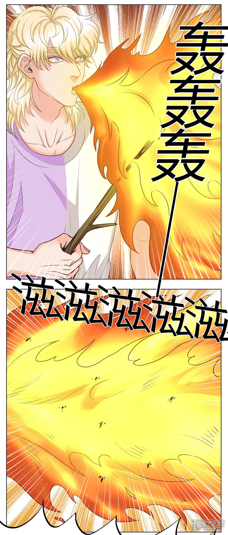 【男生宿舍303】漫画-（第65话 露营篇(3)-巴式驱蚊法）章节漫画下拉式图片-第7张图片