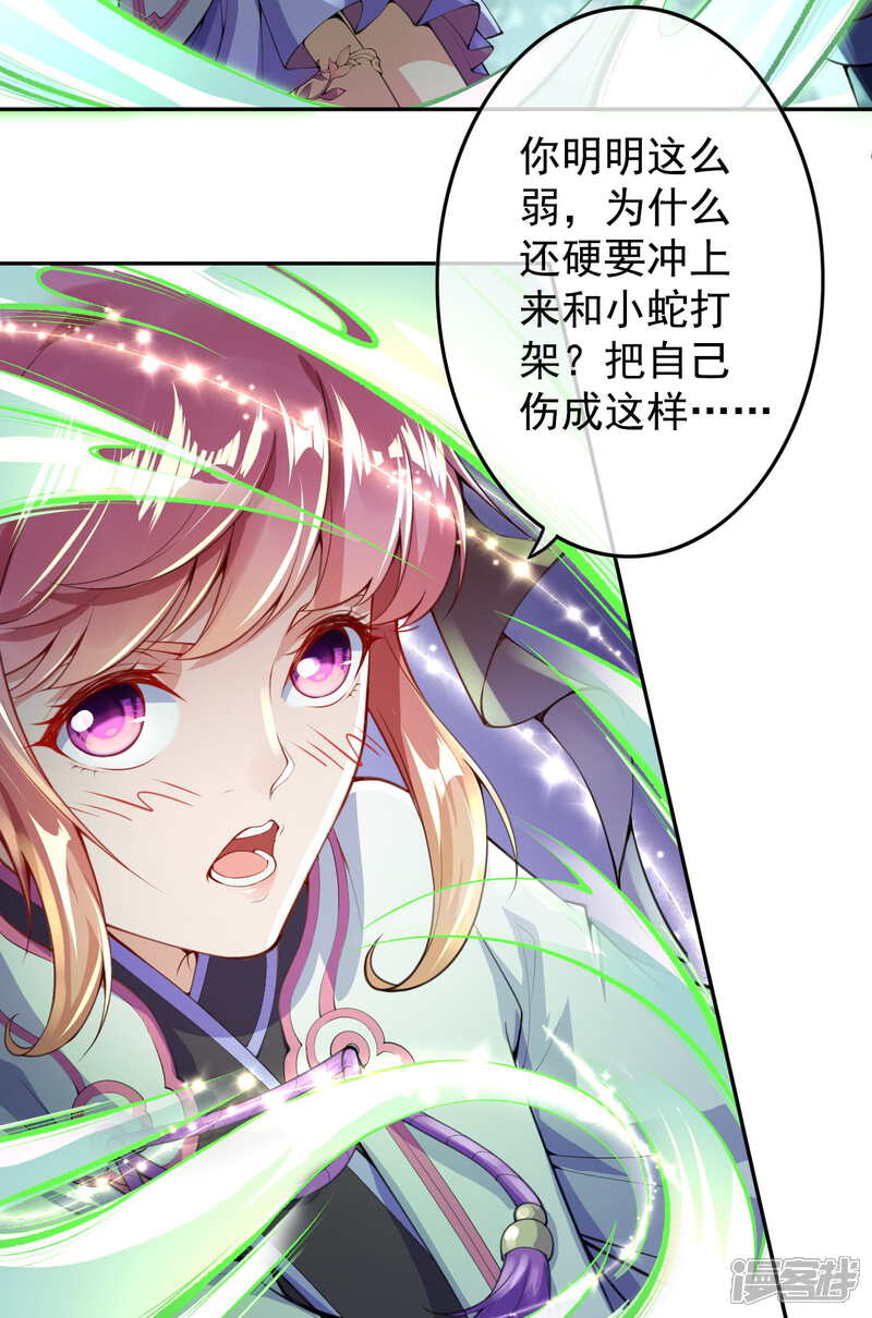 【无敌剑域】漫画-（第4话 基础符文决）章节漫画下拉式图片-第4张图片