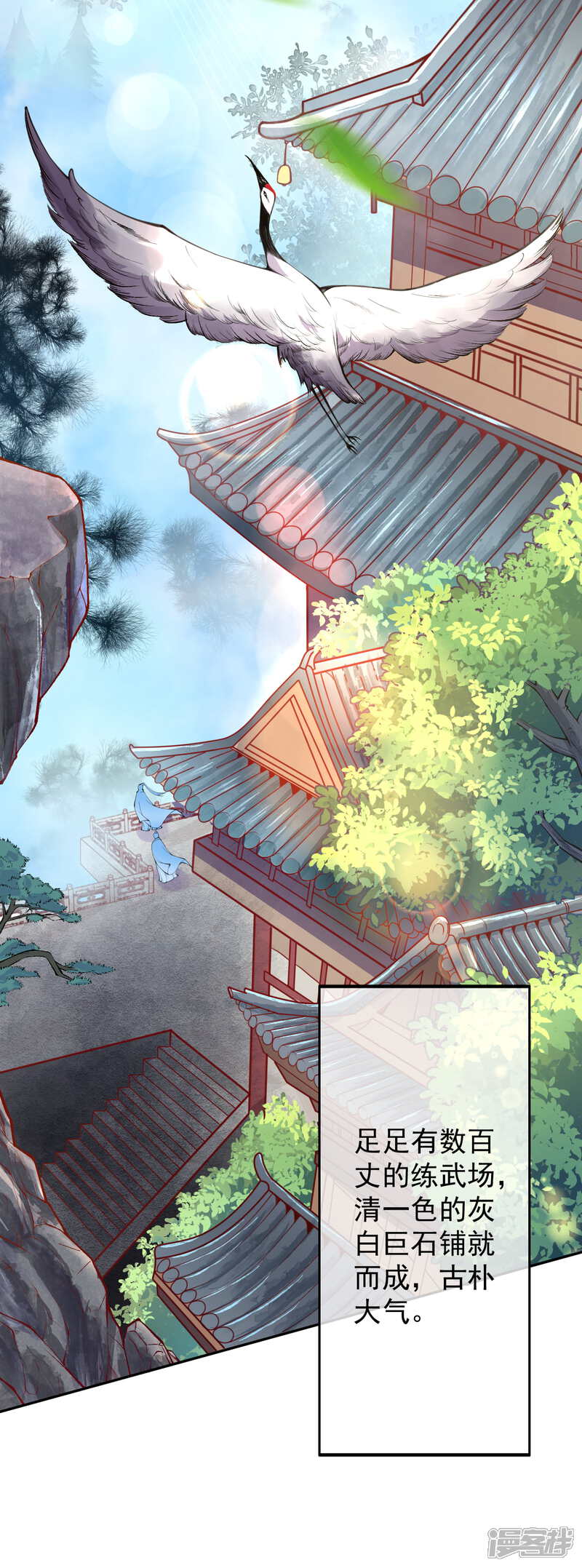 【无敌剑域】漫画-（第1话 扫地小厮）章节漫画下拉式图片-第4张图片
