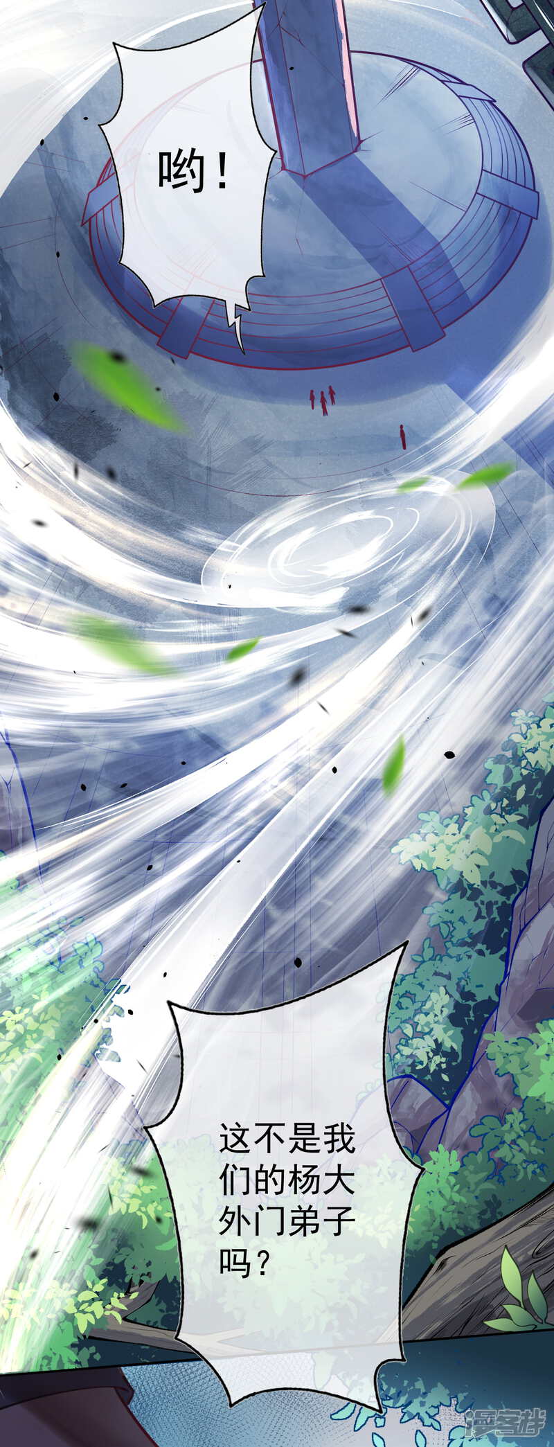 【无敌剑域】漫画-（第1话 扫地小厮）章节漫画下拉式图片-第6张图片