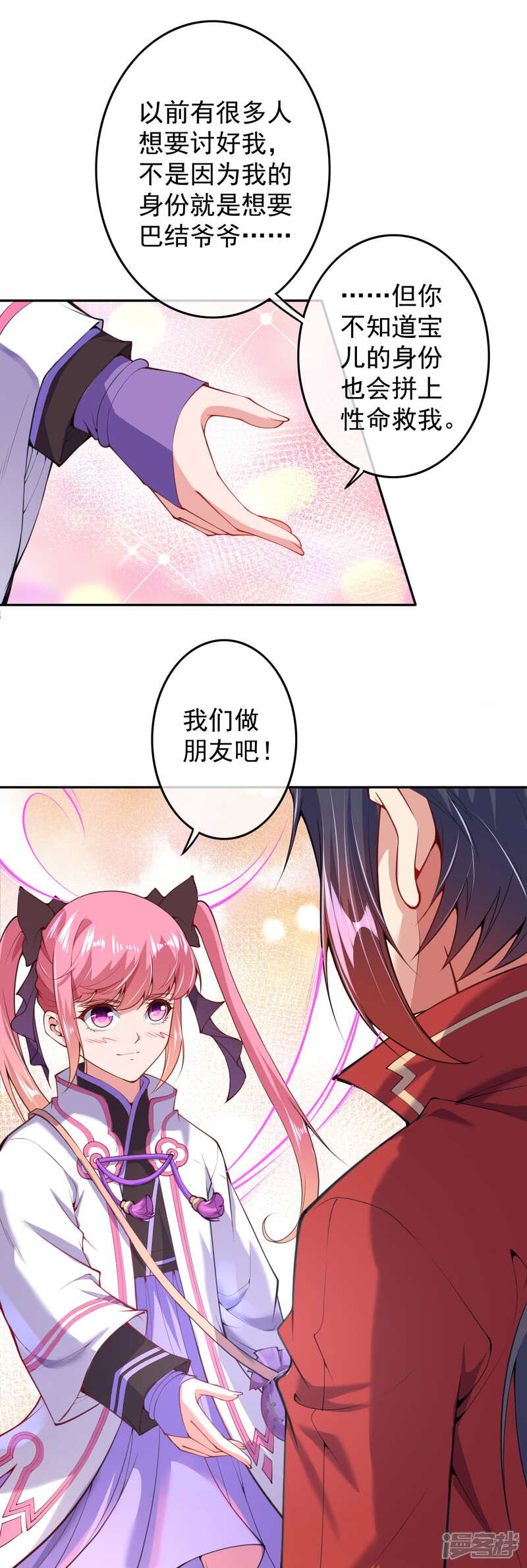 【无敌剑域】漫画-（第4话 基础符文决）章节漫画下拉式图片-第11张图片
