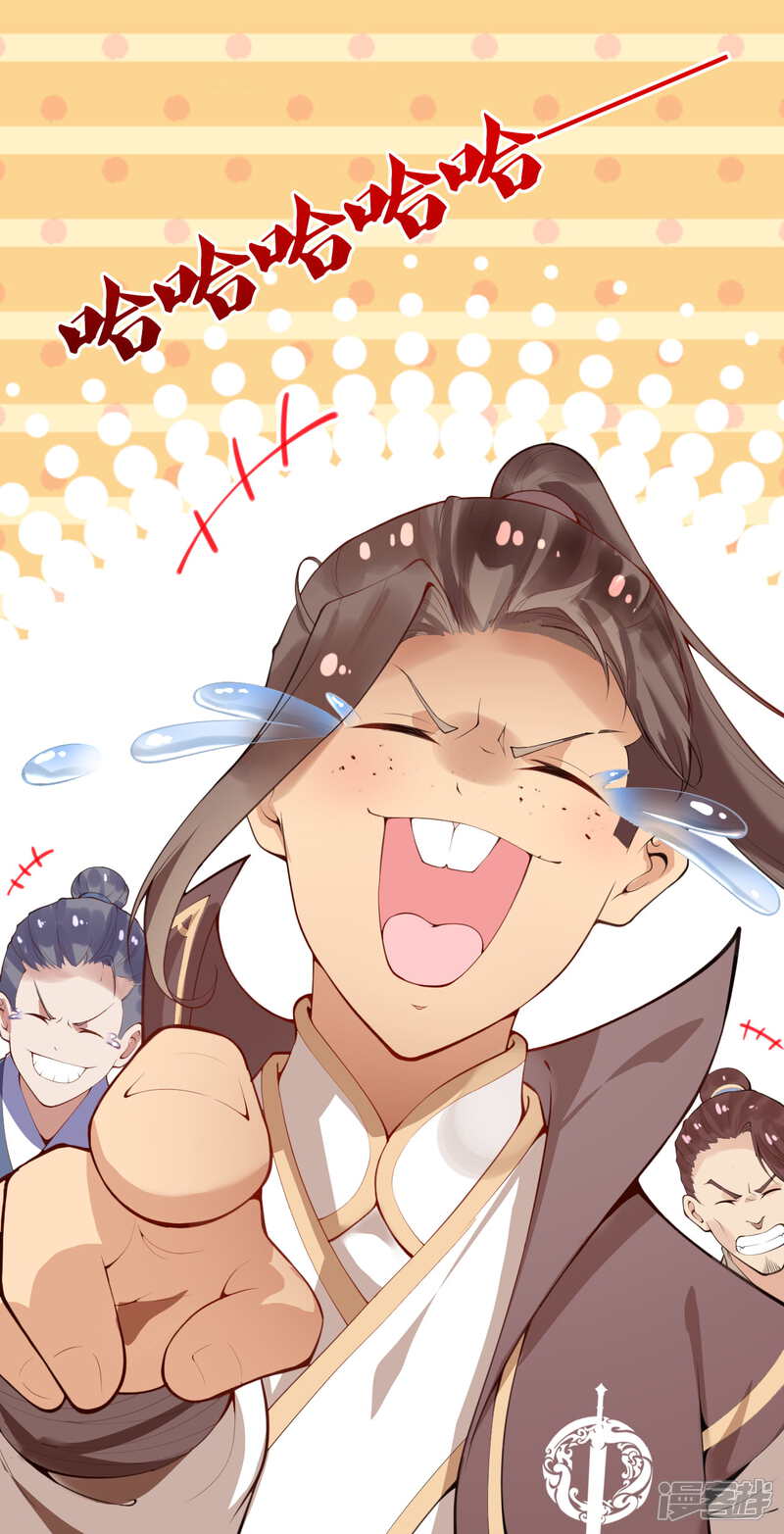 【无敌剑域】漫画-（第1话 扫地小厮）章节漫画下拉式图片-第15张图片