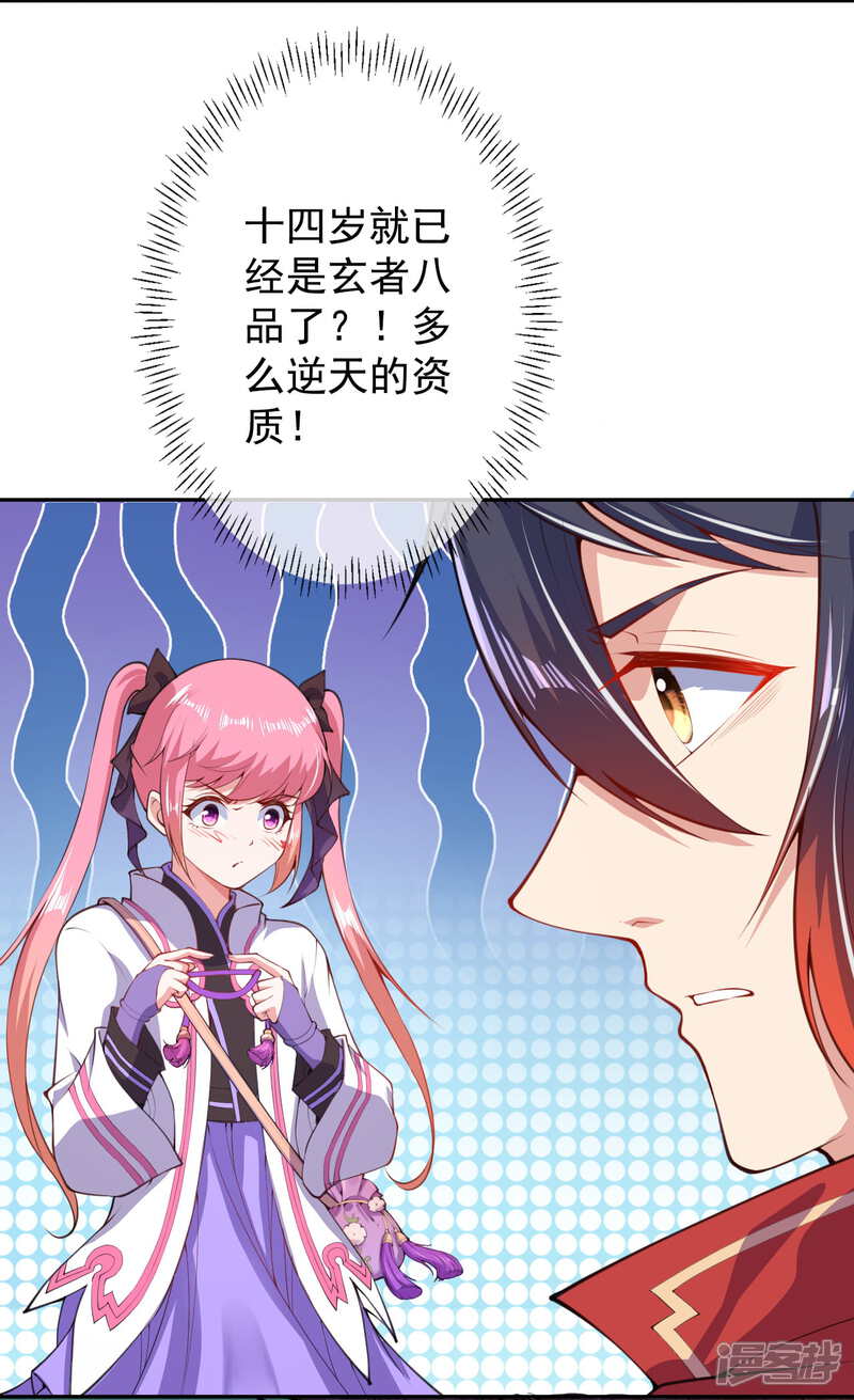 【无敌剑域】漫画-（第4话 基础符文决）章节漫画下拉式图片-第16张图片