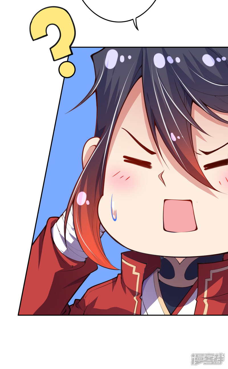 【无敌剑域】漫画-（第4话 基础符文决）章节漫画下拉式图片-第19张图片