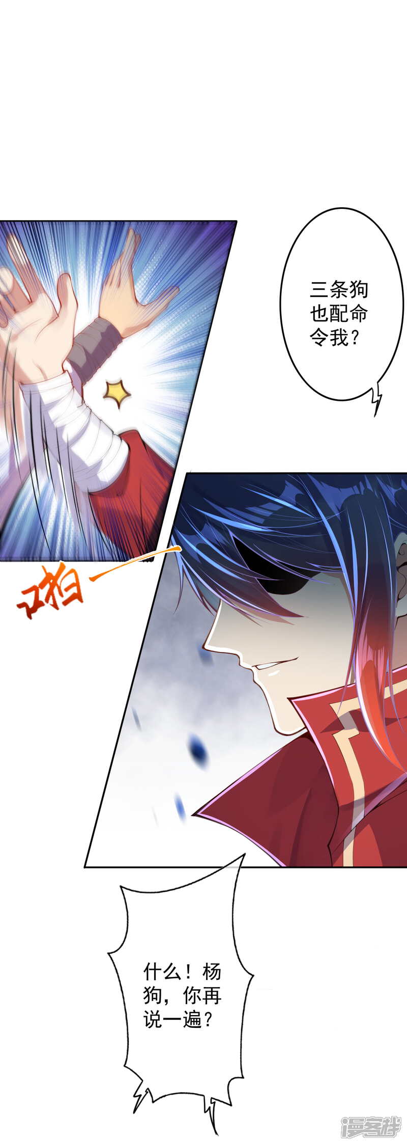【无敌剑域】漫画-（第1话 扫地小厮）章节漫画下拉式图片-第19张图片