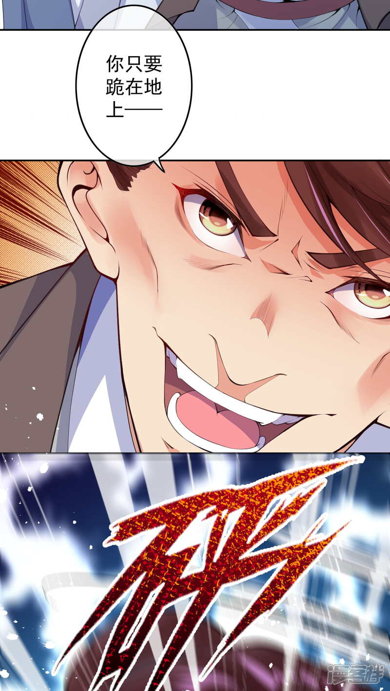 【无敌剑域】漫画-（第1话 扫地小厮）章节漫画下拉式图片-第24张图片
