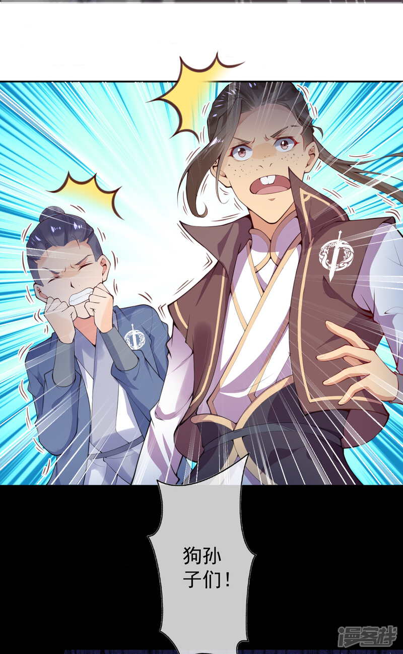 【无敌剑域】漫画-（第1话 扫地小厮）章节漫画下拉式图片-第26张图片