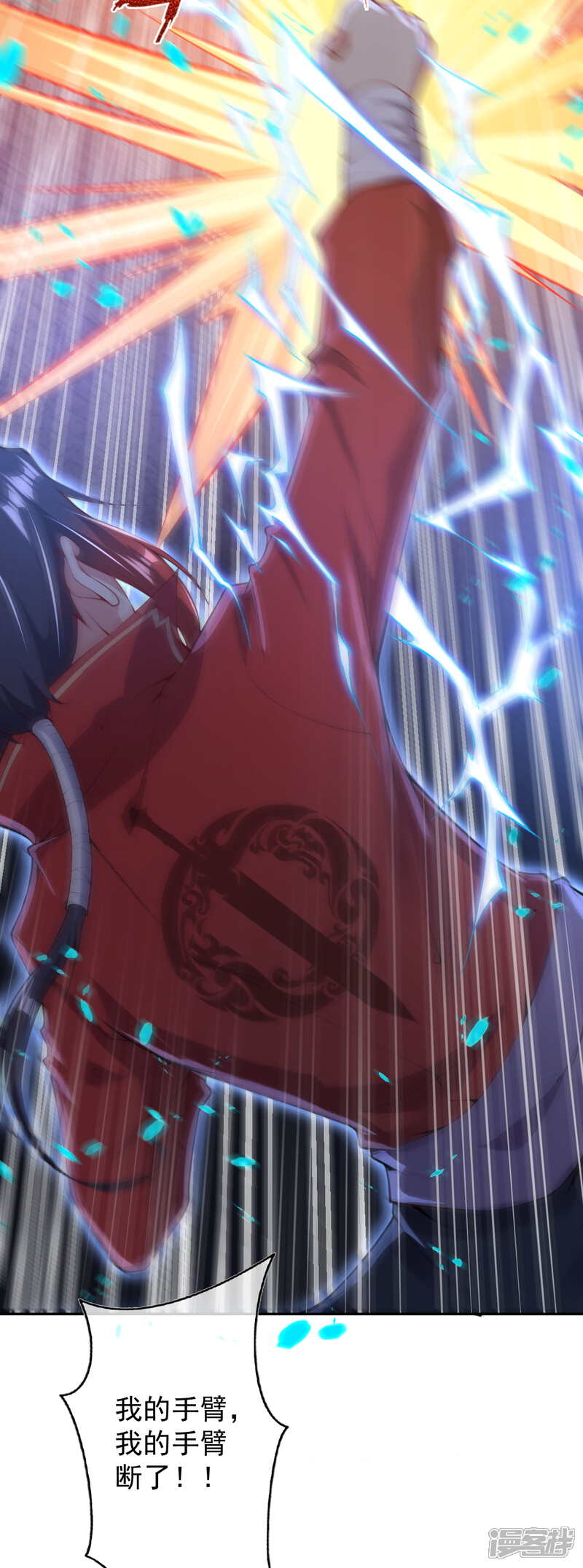 【无敌剑域】漫画-（第1话 扫地小厮）章节漫画下拉式图片-第36张图片