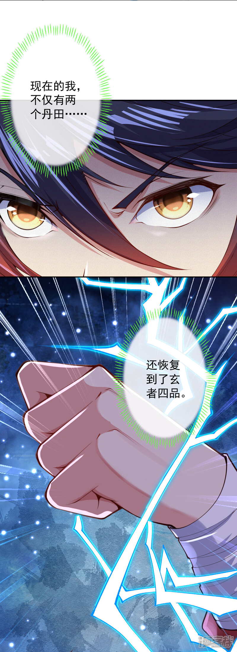 【无敌剑域】漫画-（第1话 扫地小厮）章节漫画下拉式图片-第39张图片