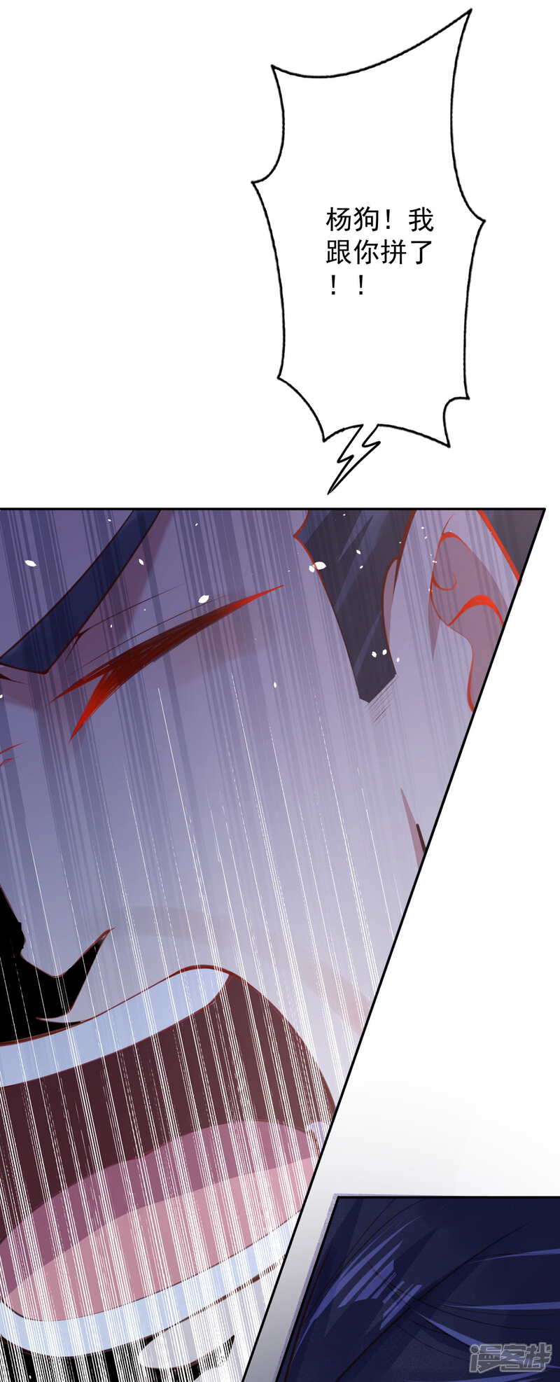 【无敌剑域】漫画-（第1话 扫地小厮）章节漫画下拉式图片-第43张图片