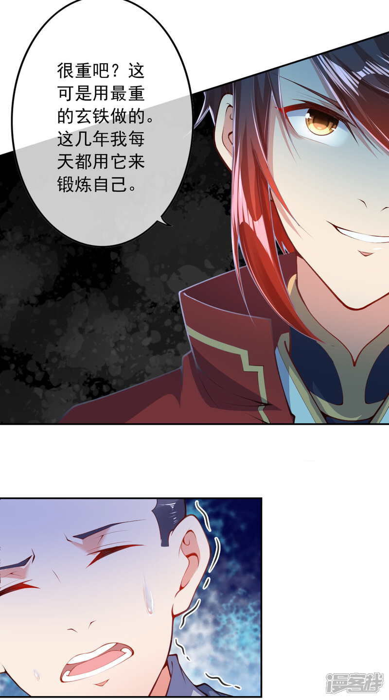 【无敌剑域】漫画-（第1话 扫地小厮）章节漫画下拉式图片-第47张图片