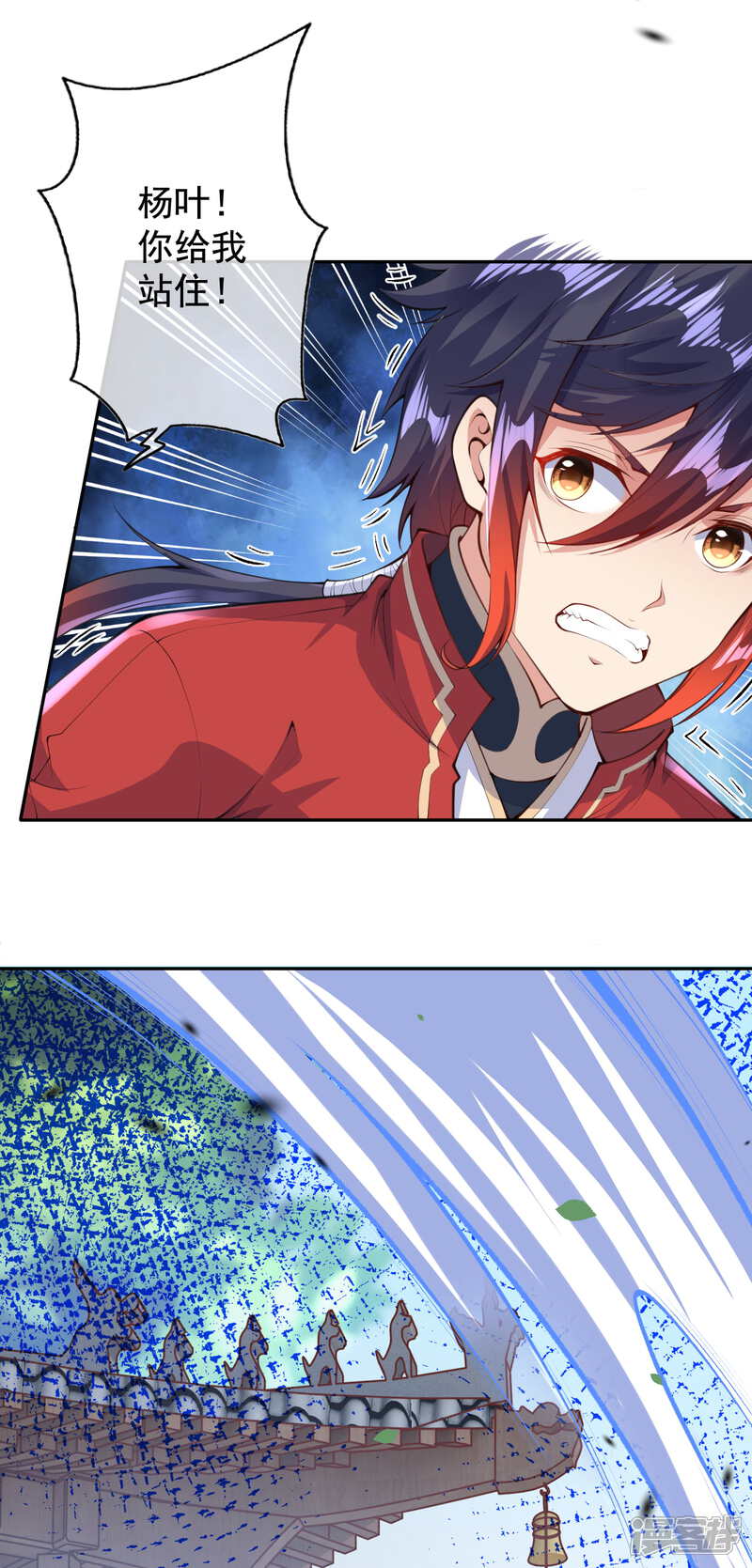 【无敌剑域】漫画-（第4话 基础符文决）章节漫画下拉式图片-第35张图片