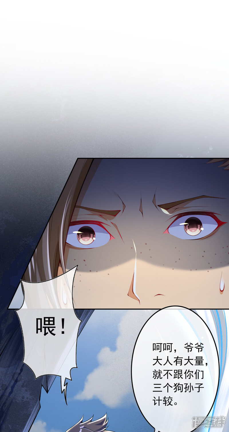 【无敌剑域】漫画-（第1话 扫地小厮）章节漫画下拉式图片-第49张图片