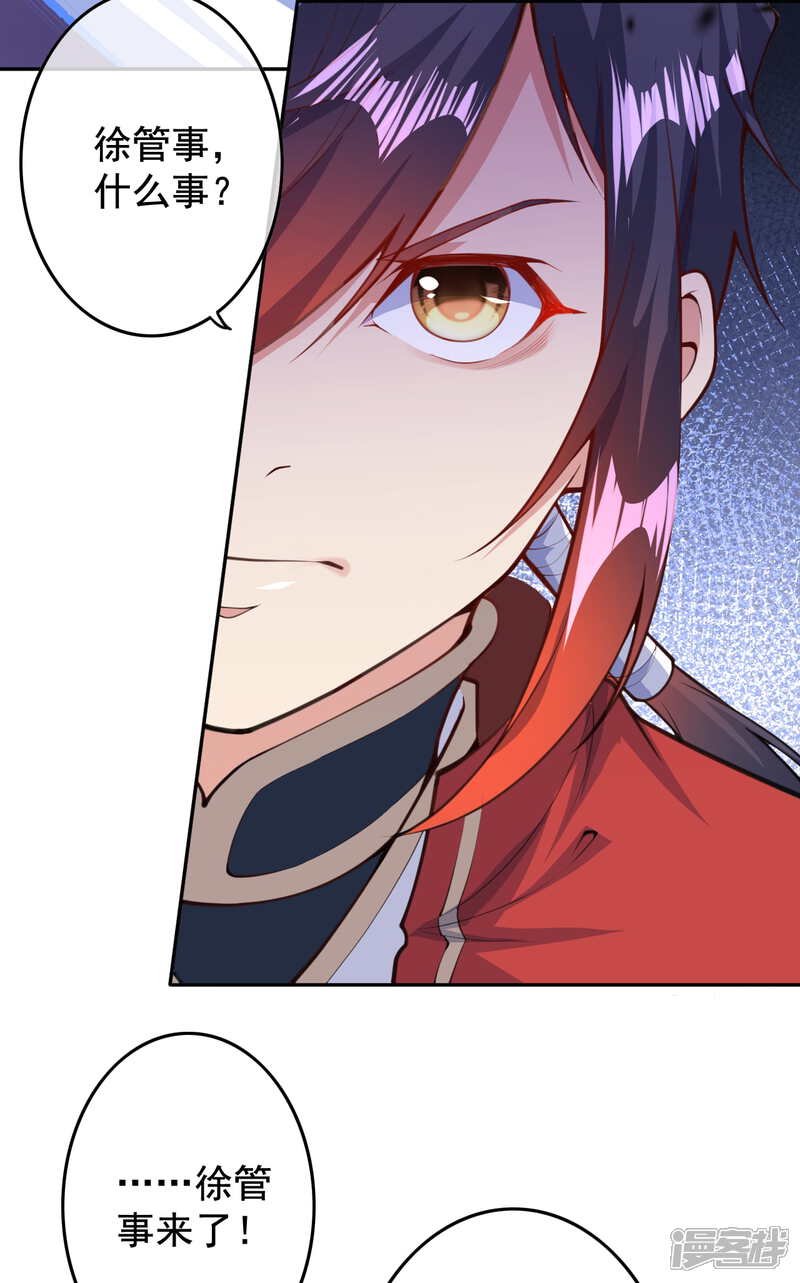 【无敌剑域】漫画-（第4话 基础符文决）章节漫画下拉式图片-第37张图片