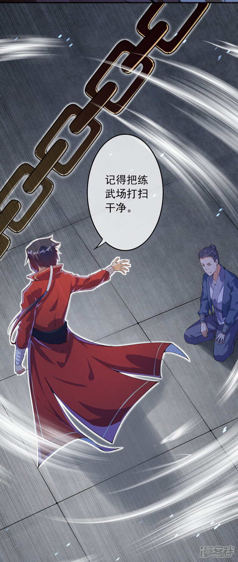 【无敌剑域】漫画-（第1话 扫地小厮）章节漫画下拉式图片-第51张图片