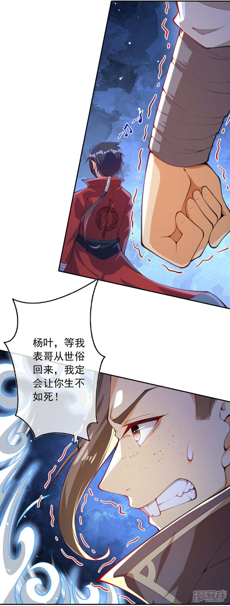 【无敌剑域】漫画-（第1话 扫地小厮）章节漫画下拉式图片-第54张图片