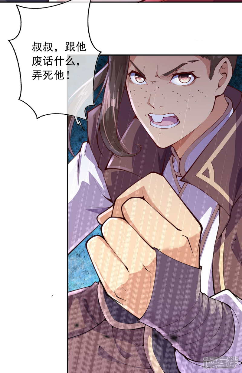 【无敌剑域】漫画-（第4话 基础符文决）章节漫画下拉式图片-第40张图片