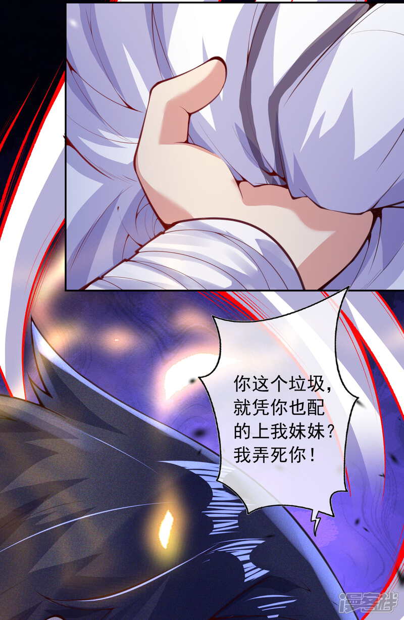 【无敌剑域】漫画-（第4话 基础符文决）章节漫画下拉式图片-第47张图片