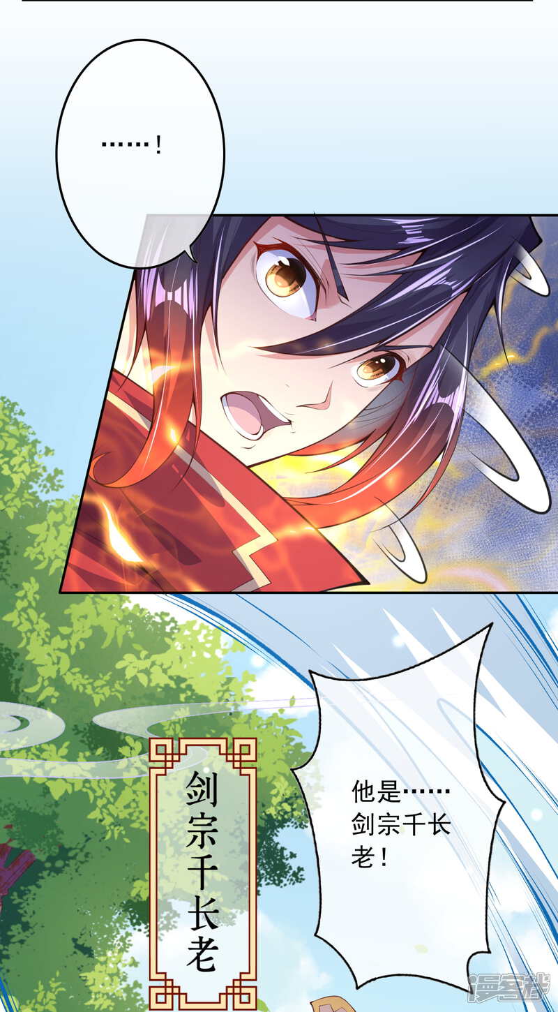 【无敌剑域】漫画-（第4话 基础符文决）章节漫画下拉式图片-第55张图片
